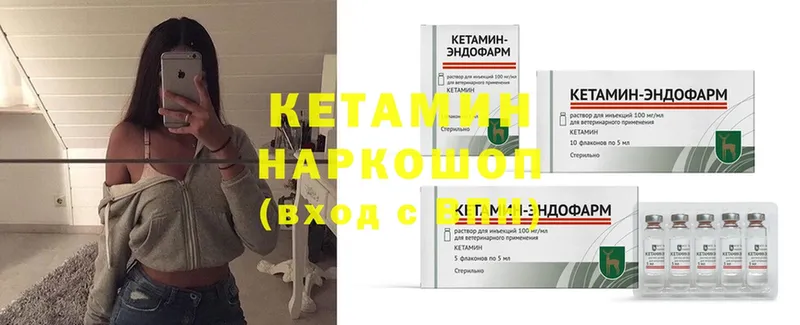 Кетамин ketamine  Апшеронск 